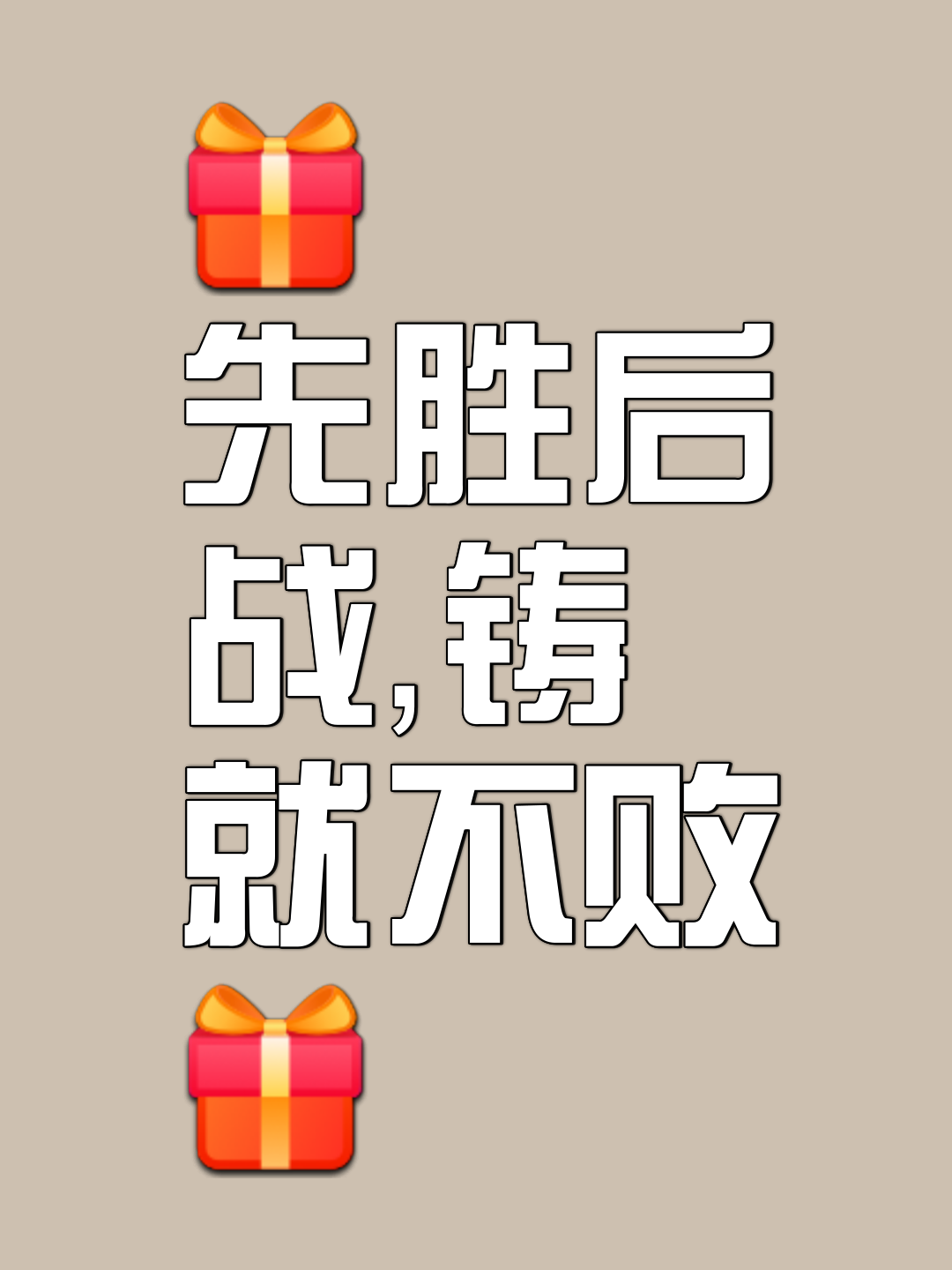 那不勒斯反败为胜，逆转取胜